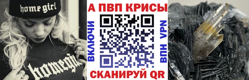 Купить закладку Киселёвск Альфа ПВП Меф Марихуана