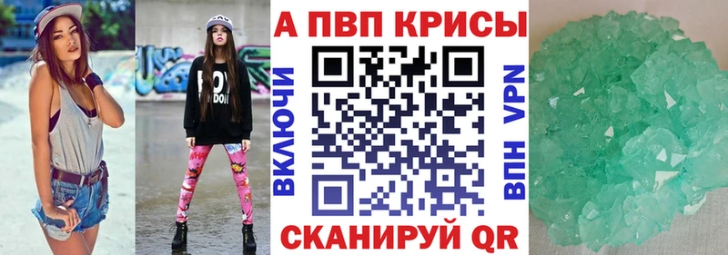 A-PVP Соль  цены   darknet официальный сайт  Киселёвск 
