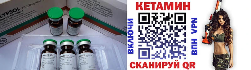 Кетамин VHQ  Киселёвск 