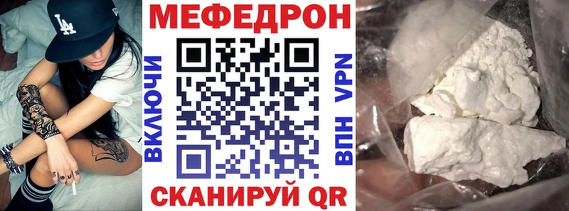 МЯУ-МЯУ кристаллы  Киселёвск 